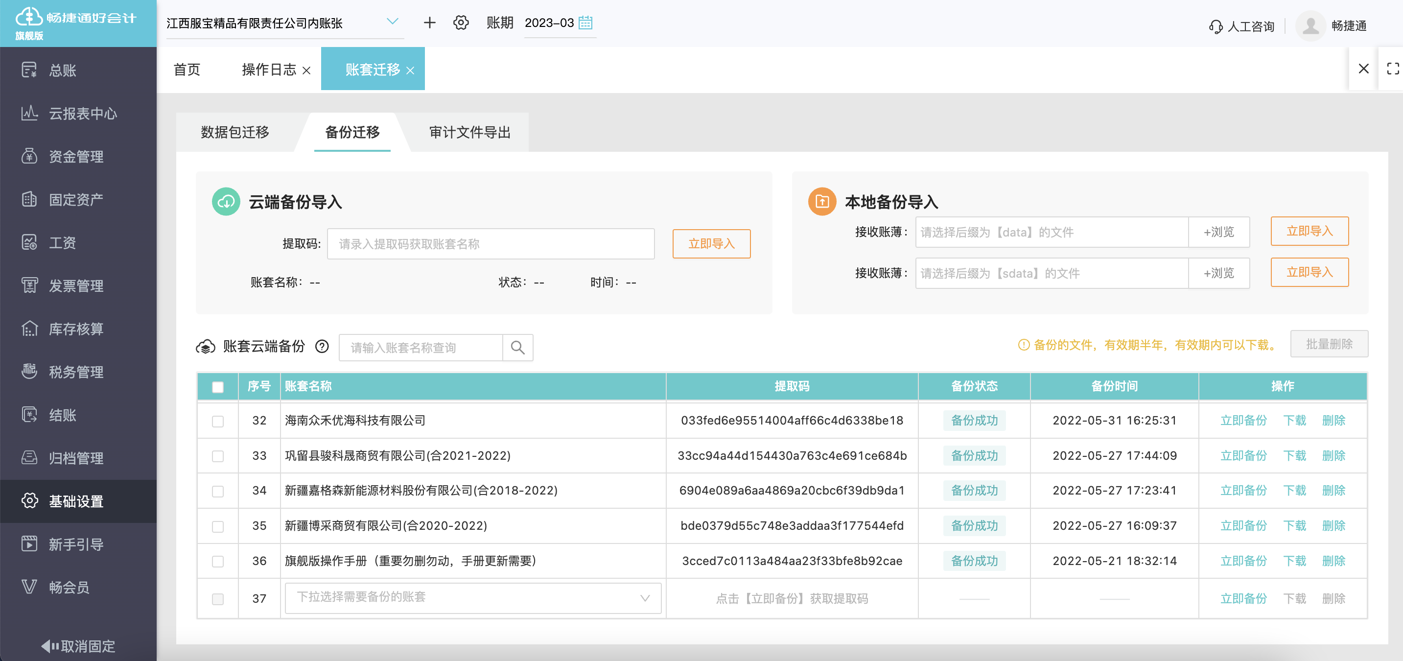 酒店管理如何選擇合適的財務軟件？關鍵考量與推薦